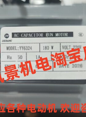 YY6324电机480专用DEBANG供应各种风扇通风塑封散热降温空调马达