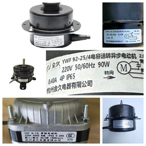 YWF92-25/4电容运转异步电动机金