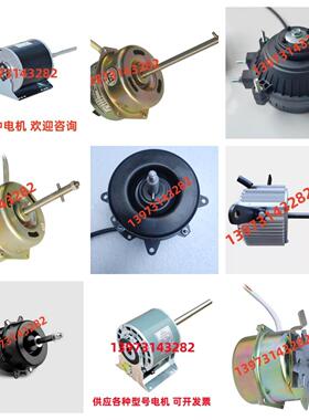 YDK140E-4H001风机用电容运转异步电动机 供应各种广东爱美信马达