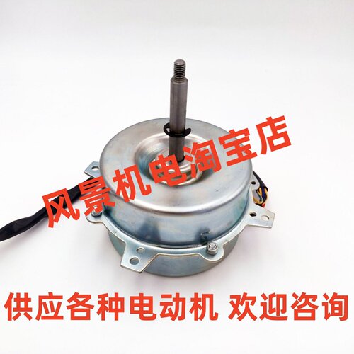 YDK32A-2H001风机用运转电动机