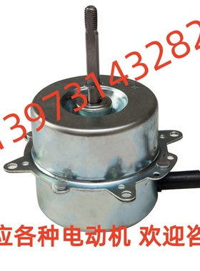 KFG4X-51E3PA-C空气调节器风扇用电动机 各种通风降温空调马达