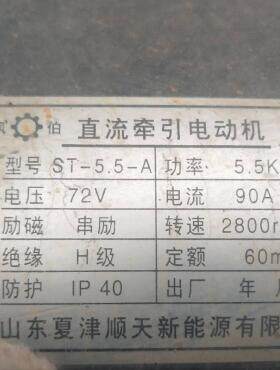 ST-5.5-A电机 风伯直流牵引电动机 供应各种山东夏津新能源马达