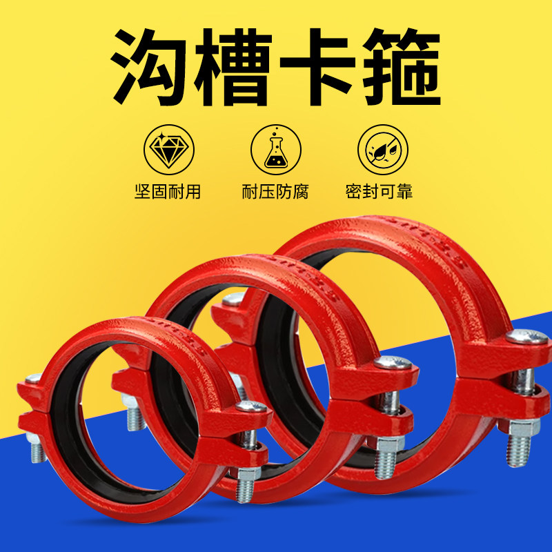 消防沟槽卡箍刚卡管道DN100消防水管抱箍配件万通弯头密封圈接头