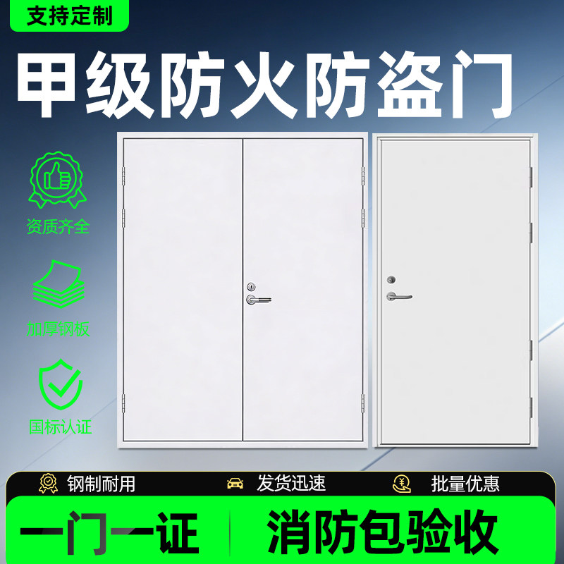 甲级防火防盗门消防304不锈钢图片