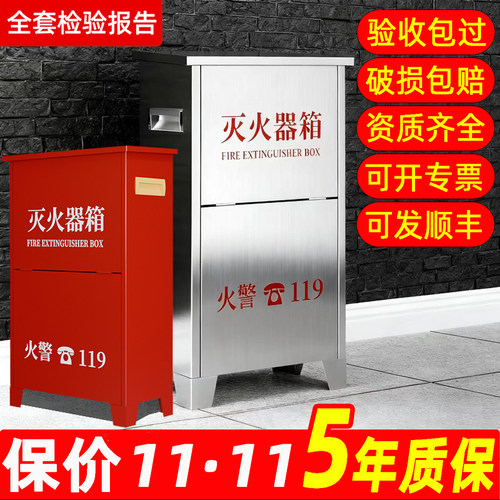 不锈钢灭火器箱2只装4kg
