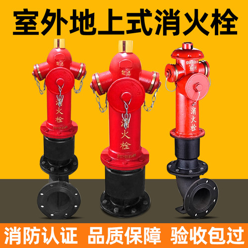 地上式消火栓SS100/65-1.6