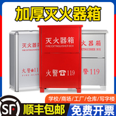 8公斤干粉灭火器消防空箱子 灭火器箱子2只装 商铺放置不锈钢4kg