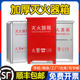 8公斤干粉灭火器消防空箱子 灭火器箱子2只装 商铺放置不锈钢4kg