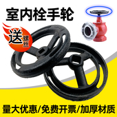 SN65 室内栓手轮开关消防阀开关消火栓轮子 50室内消火栓手轮