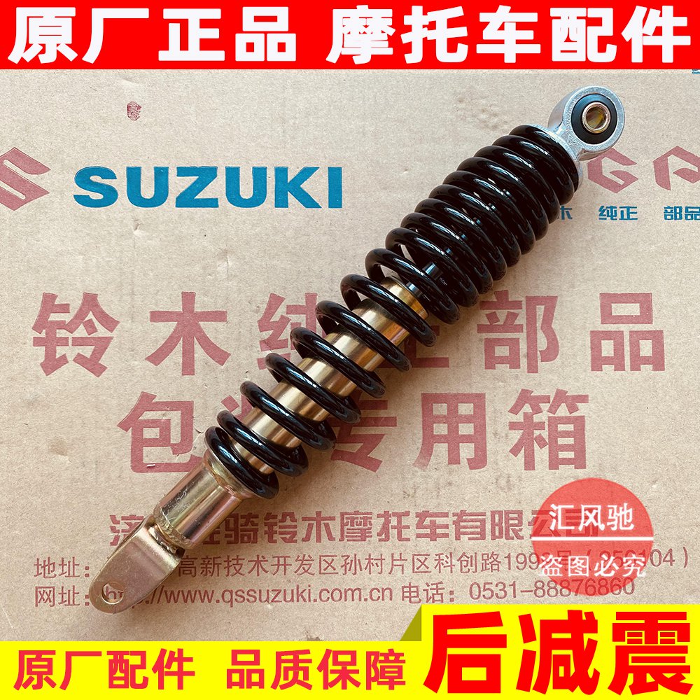 适用豪爵踏板摩托车海王星福星HS125T-2铃木超人QS150T后减震器