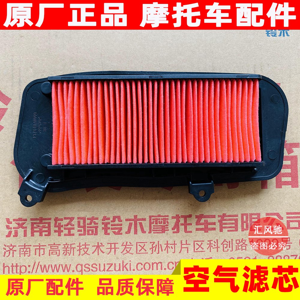 适用 豪爵踏板摩托车国四电喷新悦星HJ125T-23空气滤芯 空滤海绵