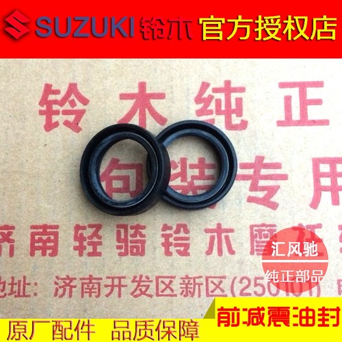 适用轻骑铃木摩托车铃木王GS125骏威GSX125骏驰GT125前减震油封