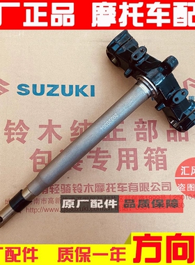 适用轻骑铃木UU125T-2方向柱UY125T转向柱UE前立柱下联板下三星
