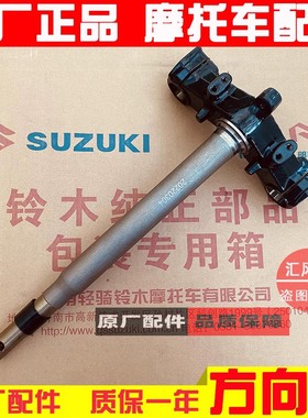 轻骑铃木UY125方向柱UU125下联板