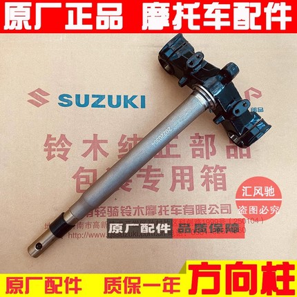 适用轻骑铃木UU125T-2方向柱UY125T转向柱UE前立柱下联板下三星