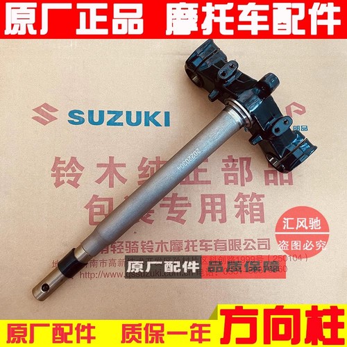 轻骑铃木UY125方向柱UU125下联板
