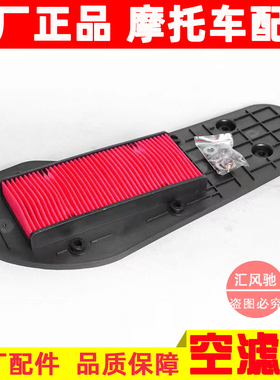 适用豪爵摩托车VM100 VF100 VN100 HJ100T-5-6-8-8C-5A空气滤芯