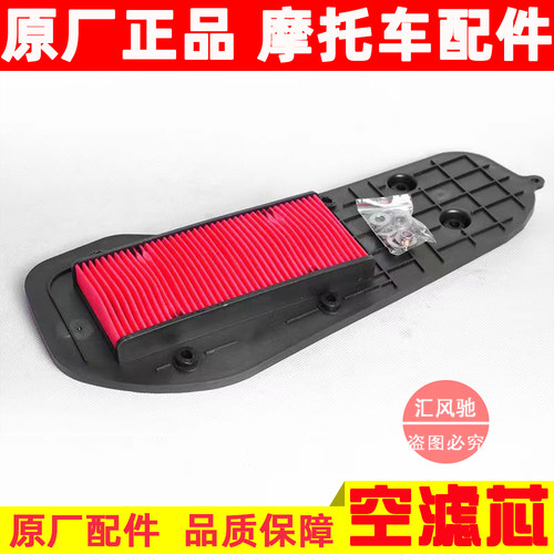 豪爵VF100VN100VM100空气滤芯