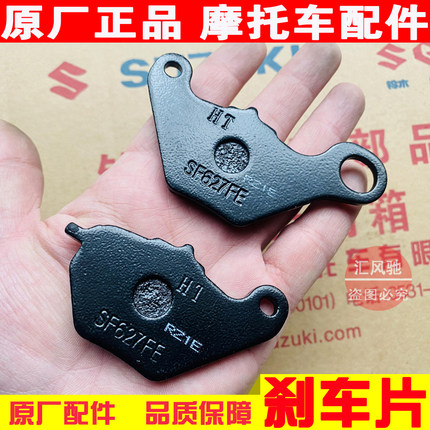 适用轻骑铃木踏板摩托车UU125T-2前碟刹片UY125T前制动刹车片