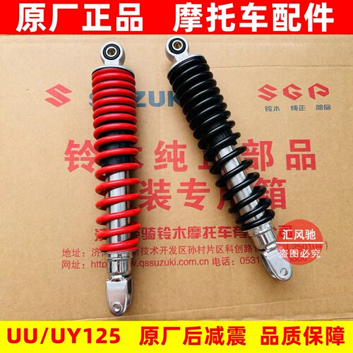 铃木UY125UU125后减震原厂