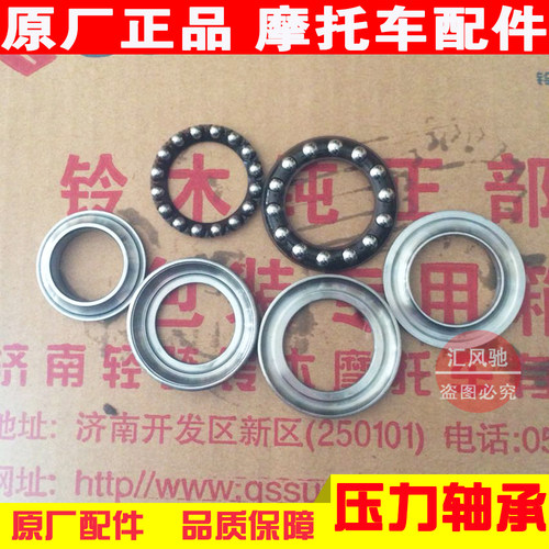 适用豪爵摩托车喜之星HJ100T-7-7C-7D转向轴 方向柱轴承 压力波盘