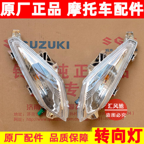 豪爵原厂VS125转向灯转弯灯