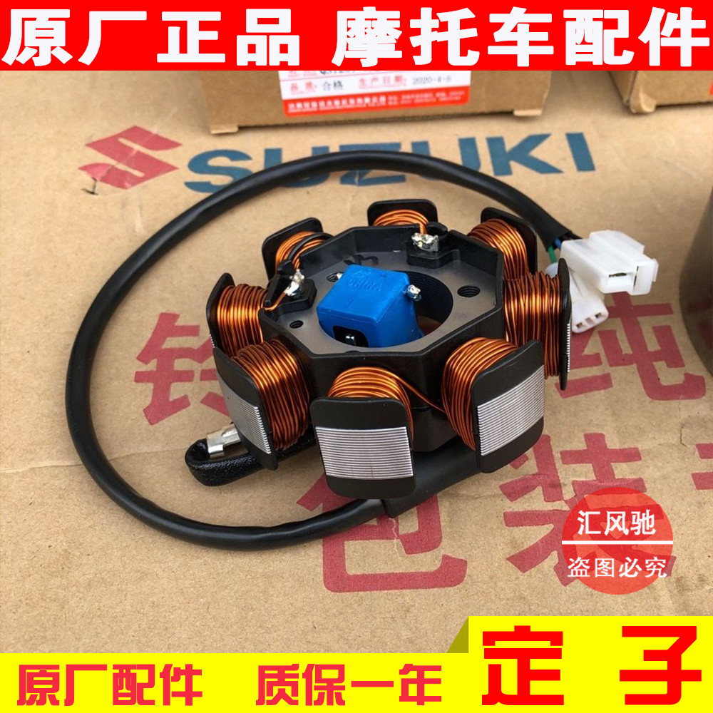 适用 轻骑铃木踏板摩托车瑞梦QS125T-5-5A定子 磁电机线圈 发电圈