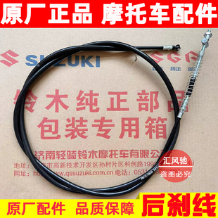 适用轻骑铃木踏板摩托车UU125T-2后制动线UY125T左刹车线后刹车线