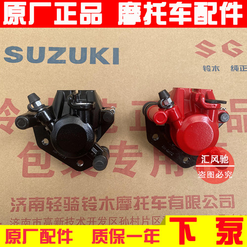 适用原厂轻骑铃木摩托车丽至UZ110T刹车泵乐至UR110下泵 制动卡钳