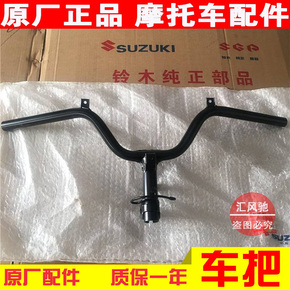 轻骑铃木瑞梦QS125T-5A龙头把