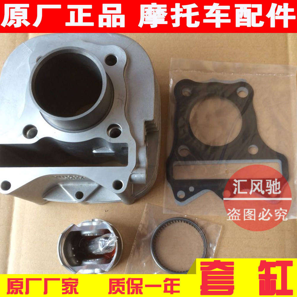 适用轻骑铃木踏板摩托车韵彩QS100T-A-B套缸汽缸中缸气缸体活塞环