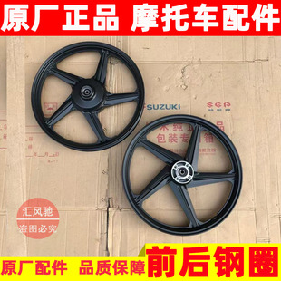 适用铃木悍骏GR150前后轮毂QS150-5前圈后轮圈GA150铝合金轮毂