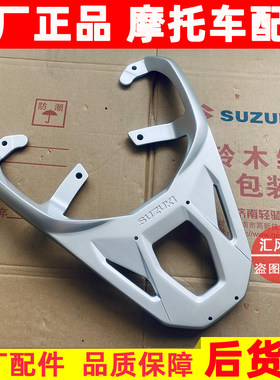 轻骑铃木摩托车UY125T后货架