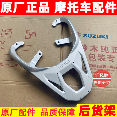 轻骑铃木摩托车UY125T后货架