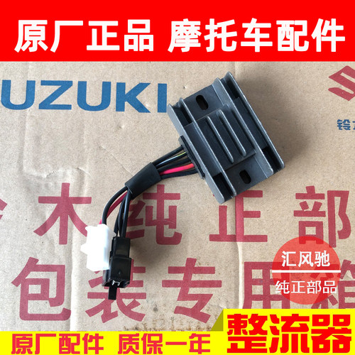 原厂正品摩托车配件轻骑整流器