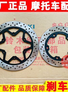 适用铃木摩托车骊驰GW250 GW250S GW250F前碟刹盘制动盘 后刹车盘
