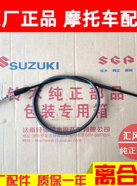 适用 铃木摩托车老款太子GN125离合线GN125H离合器拉线/拉绳