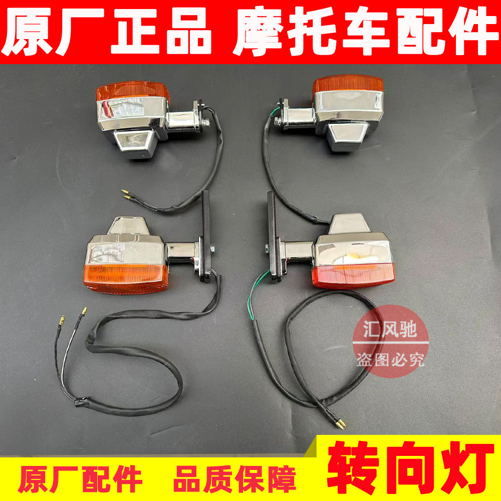 适用轻骑铃木王GS125转向灯前后老款左右转弯灯刀仔钱江125摩托车