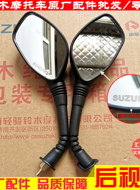 适用轻骑铃木踏板摩托车瑞梦QS125T-5A后视镜丽梦QS125T-7反光镜