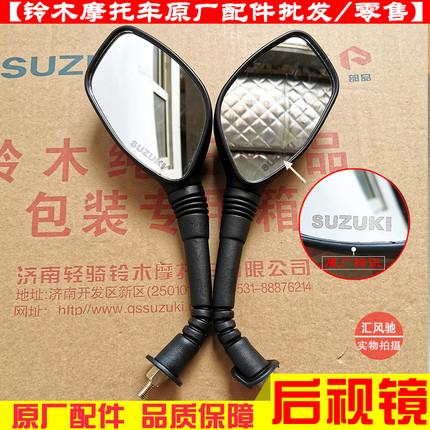 适用轻骑铃木踏板摩托车瑞梦QS125T-5A后视镜丽梦QS125T-7反光镜