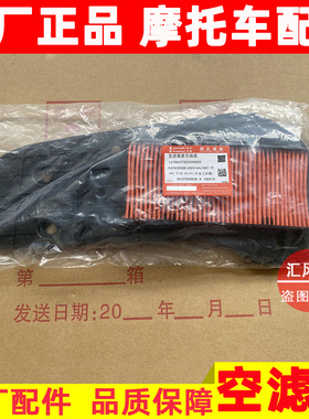 适用豪爵踏板摩托车国三喜之星HJ100T-7C-7M-7D空气滤芯 空滤海绵