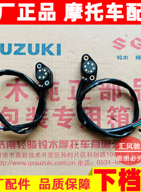 适用豪爵摩托钻豹HJ125K-2-A-3A档位传感器档位显示器下档显开关