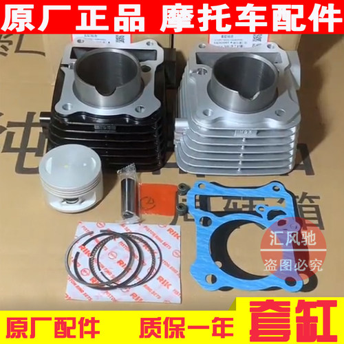 国三钻豹HJ125K-A-2A-3A套缸总成