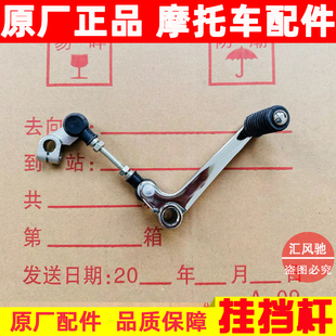 A换档杆脚踩杆档位杆 DL250变挡杆GSX250R 适用铃木GSX250R GW250