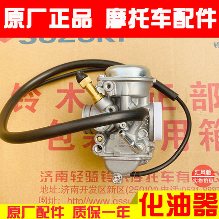 适用铃木摩托车钻豹HJ125K-A-2A-3A锐爽EN125-2F-3E EN150化油器