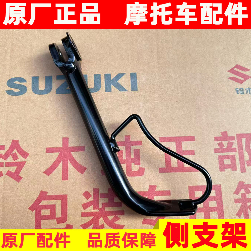 适用原厂豪爵摩托车UHR150 HJ150T-28边撑 小腿撑 侧支架停车支架