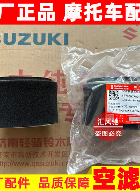 适用豪爵踏板摩托车新海王星UA125T-A-E空气滤芯空气滤清海绵空滤