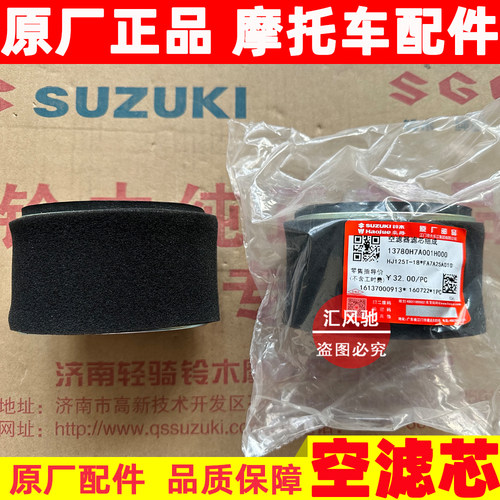 豪爵踏板车VS125空气滤芯