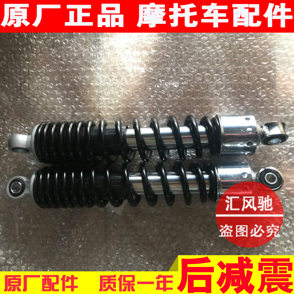 适用轻骑铃木摩托车悍骏GR150悍道QS150-5-6后减震 后避震器 后叉