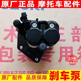 3碟刹下泵 3A刹车泵QS150T 卡钳 适用轻骑铃木摩托车锋彩QS125T